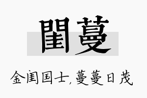 闺蔓名字的寓意及含义