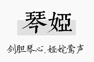 琴娅名字的寓意及含义