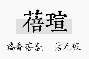 蓓瑄名字的寓意及含义