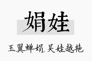 娟娃名字的寓意及含义