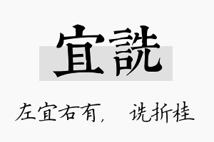 宜诜名字的寓意及含义