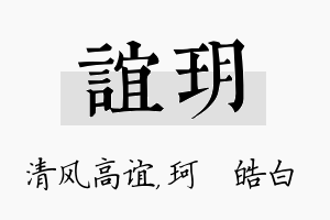 谊玥名字的寓意及含义