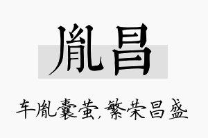 胤昌名字的寓意及含义