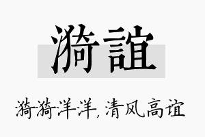 漪谊名字的寓意及含义