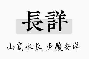 长详名字的寓意及含义