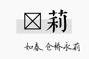 嬿莉名字的寓意及含义