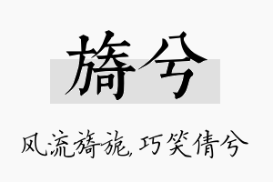 旖兮名字的寓意及含义