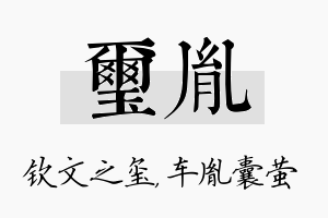 玺胤名字的寓意及含义