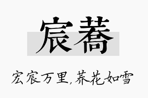 宸荞名字的寓意及含义