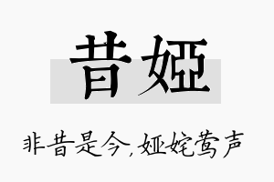 昔娅名字的寓意及含义