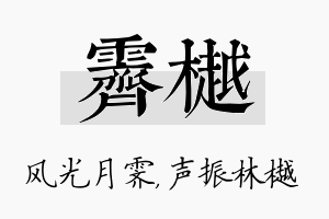 霁樾名字的寓意及含义