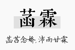 菡霖名字的寓意及含义