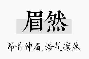 眉然名字的寓意及含义