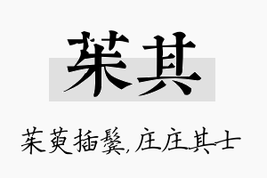 茱其名字的寓意及含义