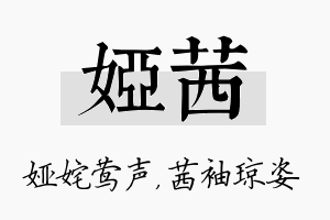 娅茜名字的寓意及含义