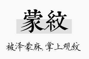 蒙纹名字的寓意及含义