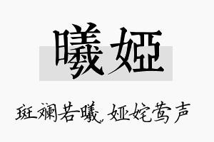 曦娅名字的寓意及含义