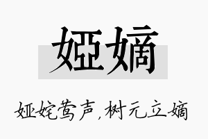 娅嫡名字的寓意及含义