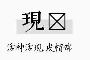 现曌名字的寓意及含义