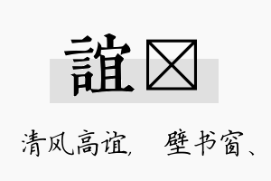 谊涴名字的寓意及含义