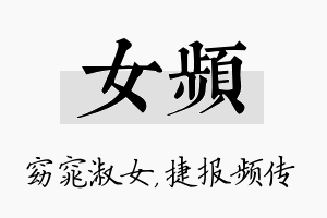 女频名字的寓意及含义