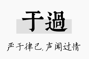 于过名字的寓意及含义