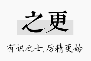 之更名字的寓意及含义