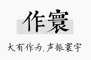 作寰名字的寓意及含义