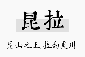 昆拉名字的寓意及含义