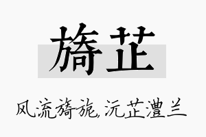 旖芷名字的寓意及含义