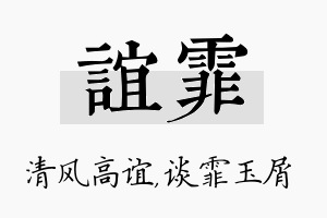 谊霏名字的寓意及含义