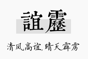 谊雳名字的寓意及含义