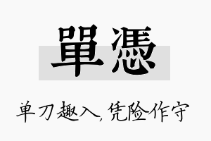 单凭名字的寓意及含义