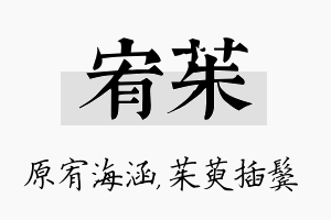 宥茱名字的寓意及含义