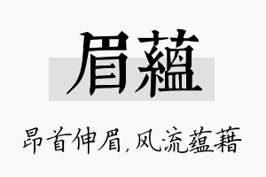 眉蕴名字的寓意及含义