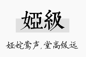 娅级名字的寓意及含义