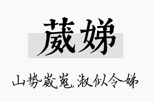 葳娣名字的寓意及含义