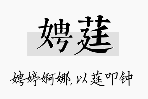 娉莛名字的寓意及含义