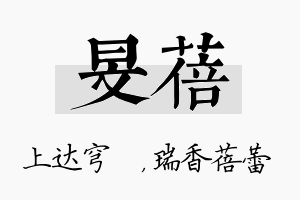 旻蓓名字的寓意及含义