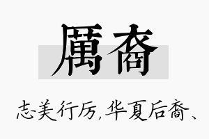 厉裔名字的寓意及含义