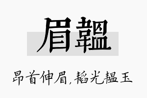 眉韫名字的寓意及含义