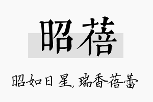 昭蓓名字的寓意及含义