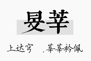 旻莘名字的寓意及含义