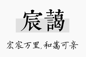 宸蔼名字的寓意及含义