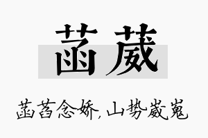 菡葳名字的寓意及含义