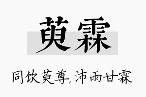 萸霖名字的寓意及含义