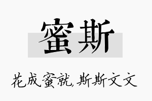 蜜斯名字的寓意及含义