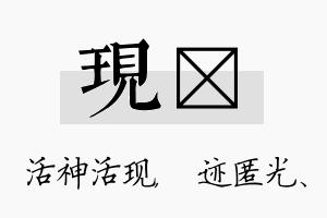 现弢名字的寓意及含义