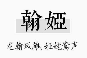 翰娅名字的寓意及含义