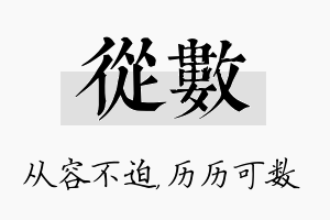 从数名字的寓意及含义